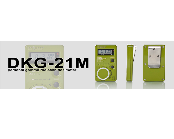 DKG-21M型X-γ个人辐射剂量报警仪