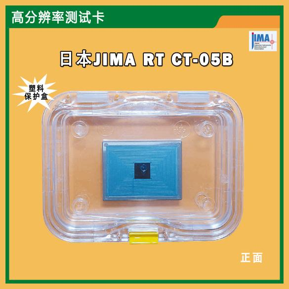 日本JIMA分辨率测试卡 日本JIMA 测试卡