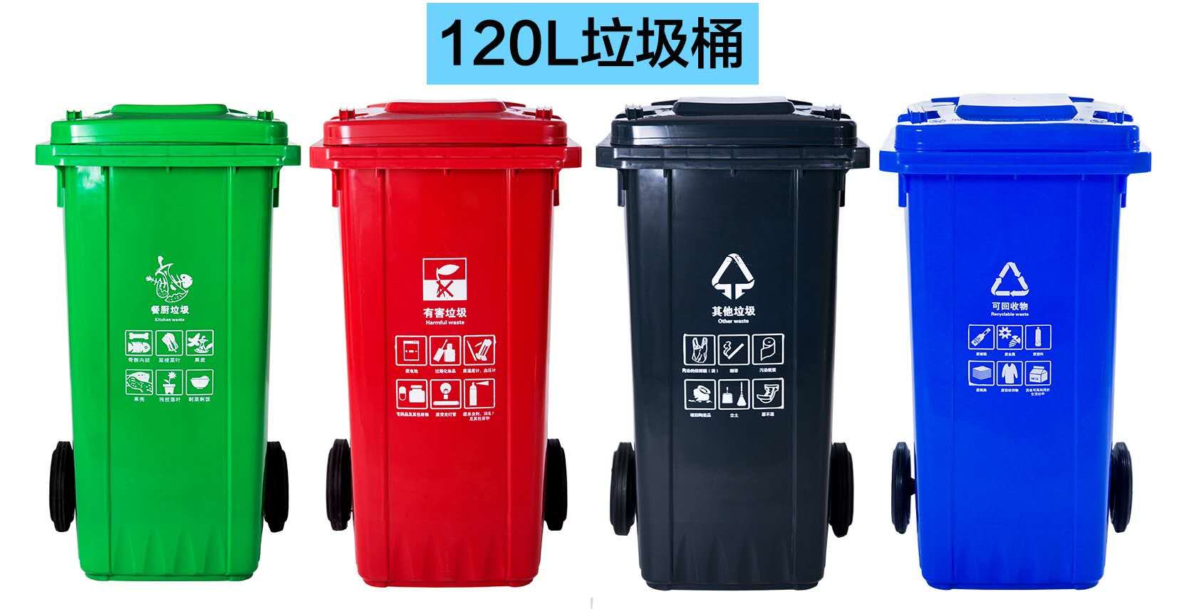 垃圾桶 塑料分类垃圾桶120L 户外厨余垃圾箱 现货直发图片