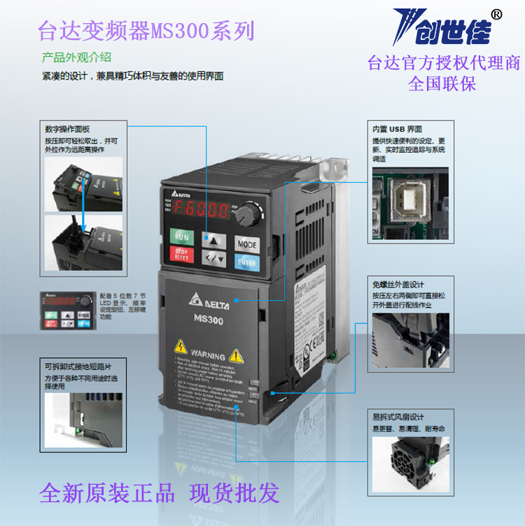 武汉市变频器代理 MS300系列厂家台达变频器代理 MS300系列 5.5kw  VFD13AMS43ANSAA