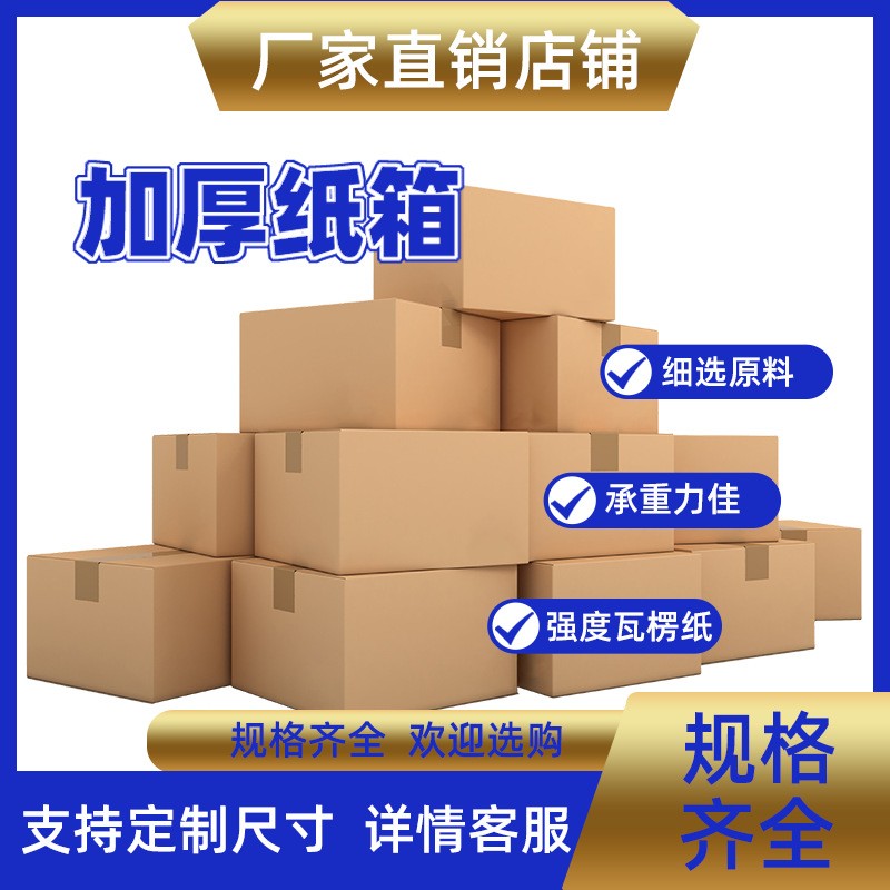 郑州搬家纸箱厂家批发-价格图片