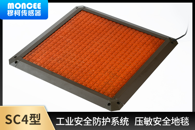 穆柯SC4系列压安全地毯防水防尘安装方便经久耐用