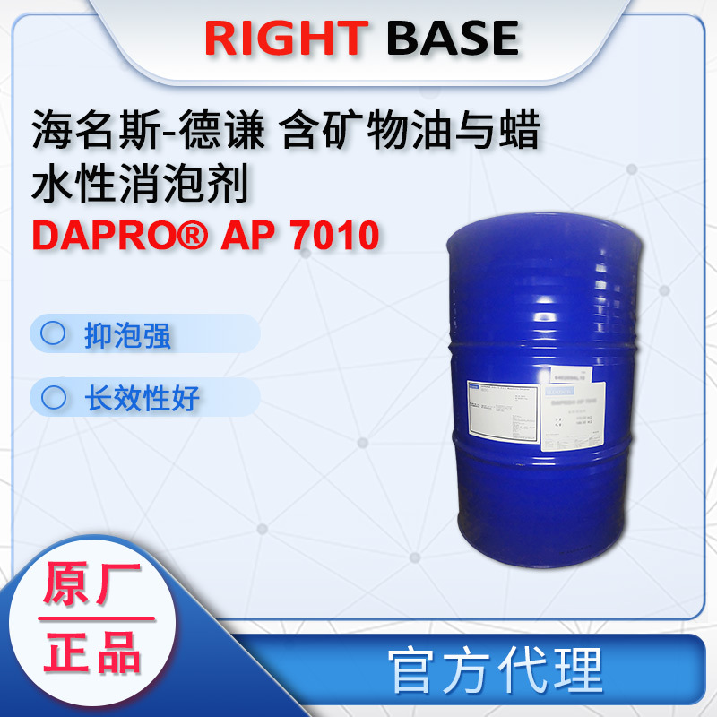 德谦DAPRO AP-7010水性消泡剂
