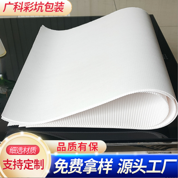 销售白色瓦楞纸 白色坑纸 见坑纸 白色纸板 食品纸板  黑白彩色坑纸