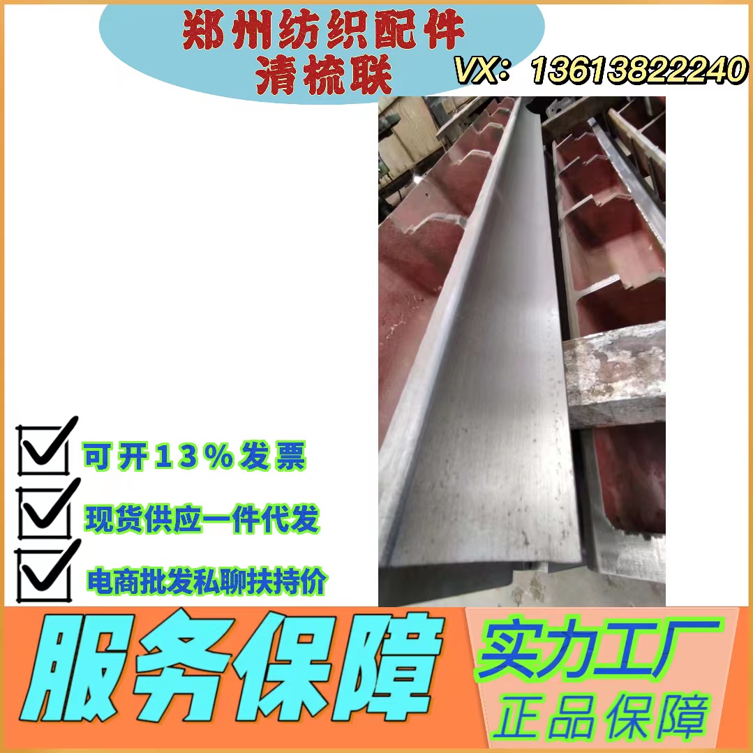 湖北纺织配件批发/郑州纺机梳棉机配件FA221D-1100-6给棉板结合件/清梳联配件生产厂家