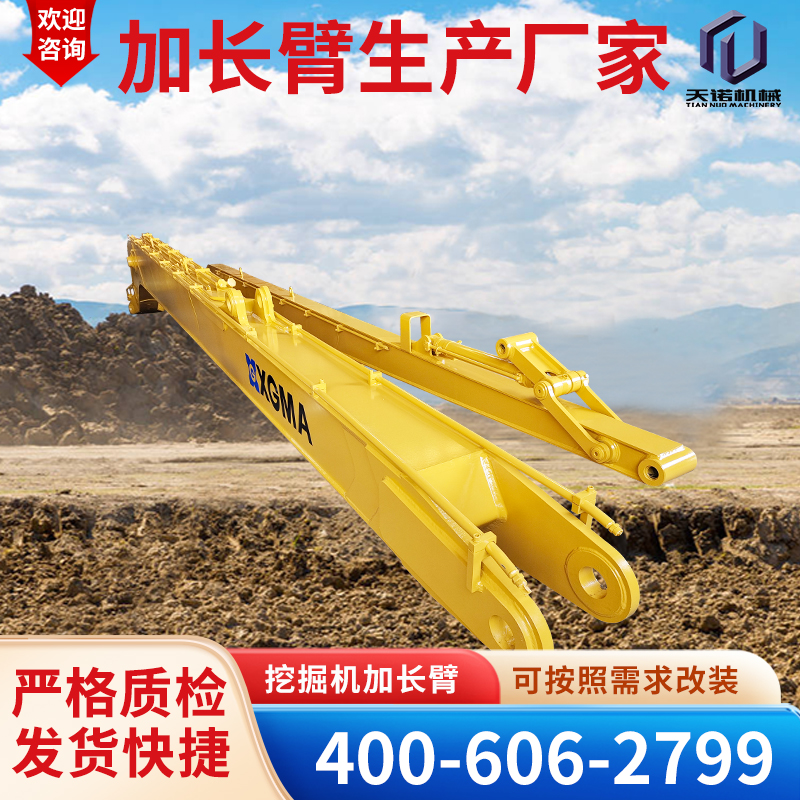 挖掘机加长臂 10-30米支持定制 高强度耐磨板材
