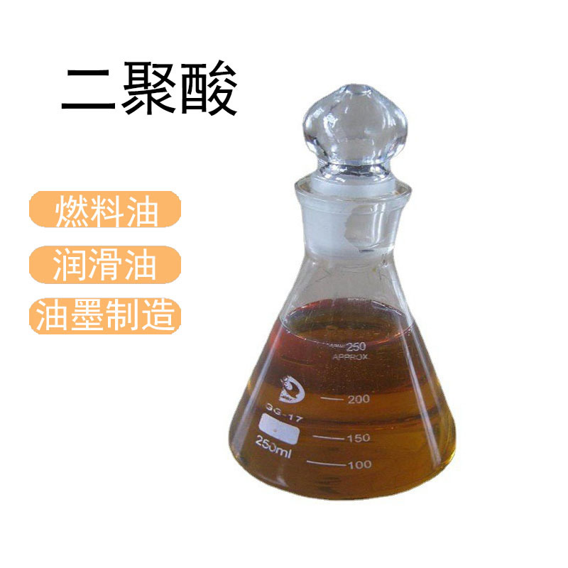 济南市二聚酸厂家供应二聚酸聚酰胺树脂环氧树脂润滑油切削油的添加剂
