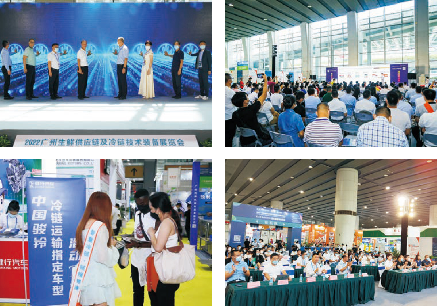 FLE2023广州国际生鲜供应链及冷链技术装备展会，启航全球冷链重启发展新征程图片