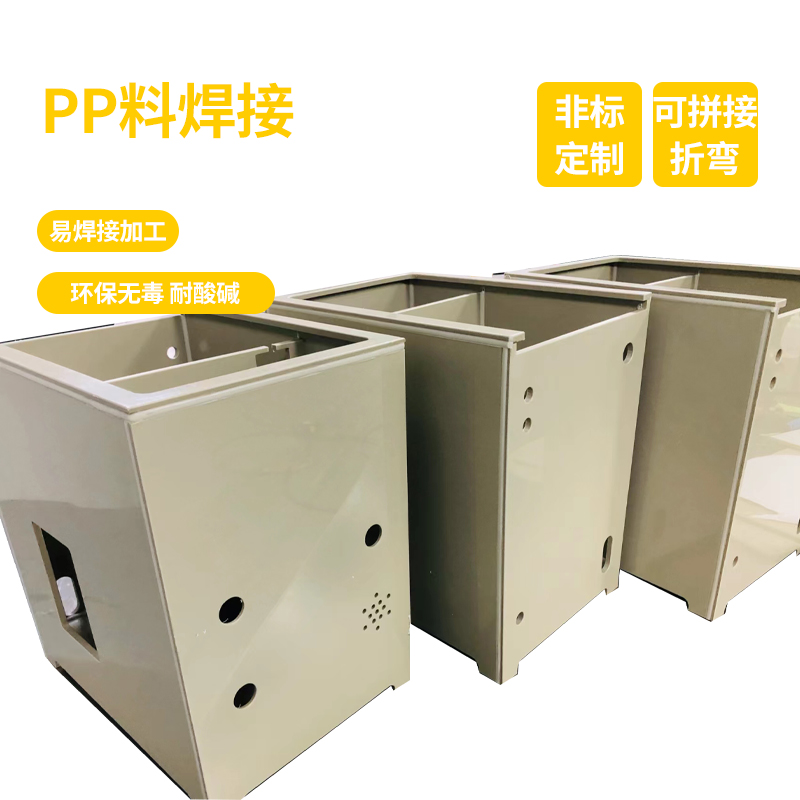 广东PP电镀槽焊接厂家-定做-供应商