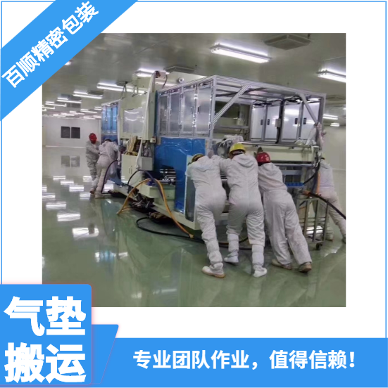 浙江专业公司承接工厂设备气垫搬运15968989698图片