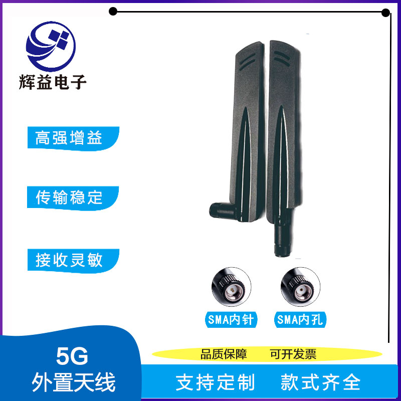 供应 5G刀锋天线 5G外置天线厂家 5G天线生产 东莞5G天线供应商 5G6G天线工厂