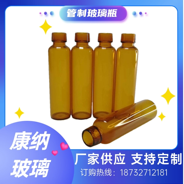 河北沧州管制玻璃瓶生产厂家