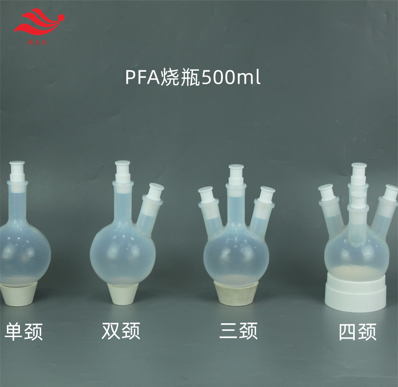 供应PFA烧瓶耐高温 PFA圆底反应瓶多颈可定制 PFA反应釜蒸馏液体耐腐蚀图片