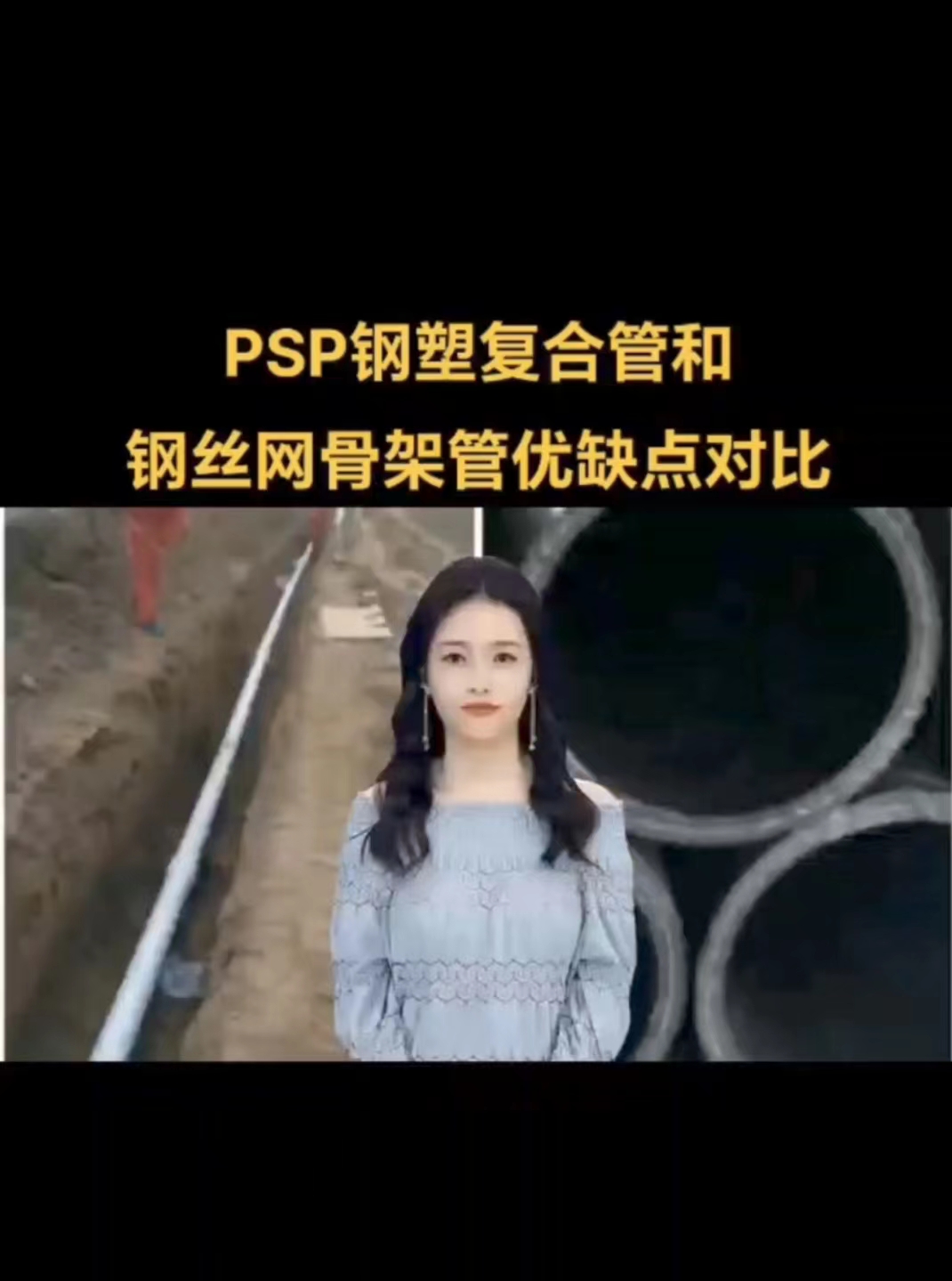 重庆PSP钢塑复合管西南20年老厂向融管道服务900个工程 重庆PSP钢塑复合管生产厂家图片