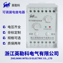 英勒科 RELR-1DS漏电继电器适用于交流电压线路中做有无中性点漏电保护