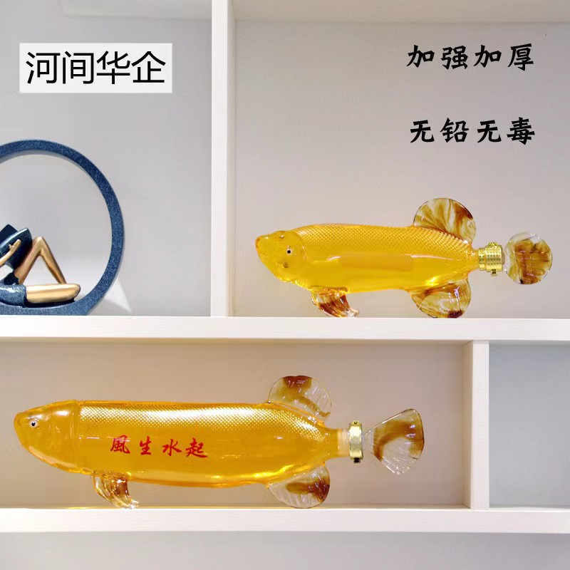 河间华企生产风声水起鱼造型高硼硅玻璃工艺酒瓶包装1000ml