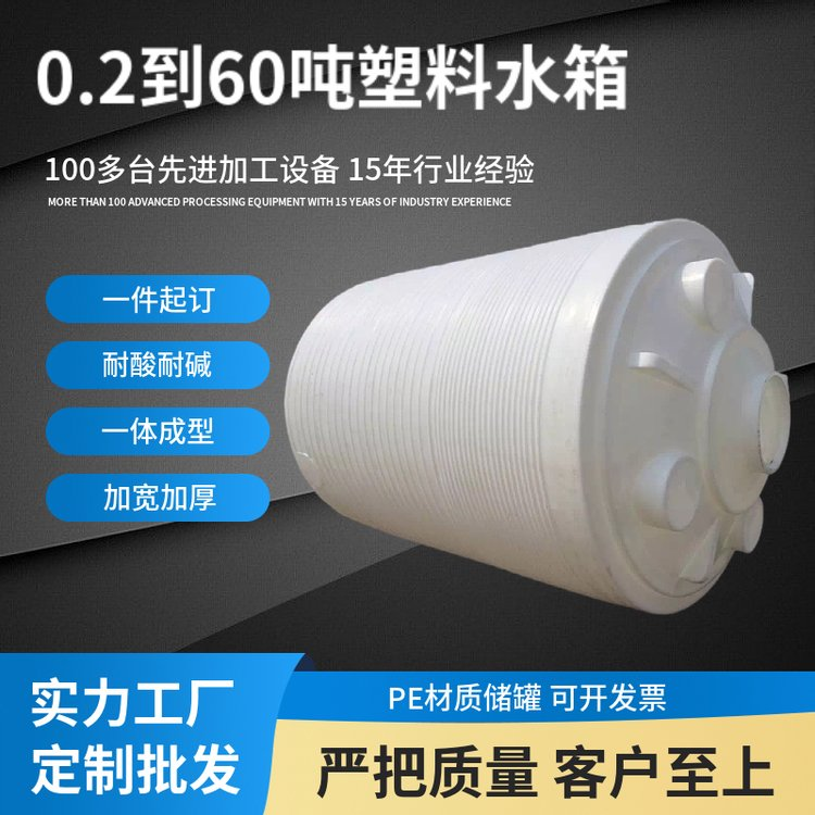武汉供应60吨塑料加厚防腐水箱 60吨抗氧化外加剂储罐 化学工程 NX-60000L