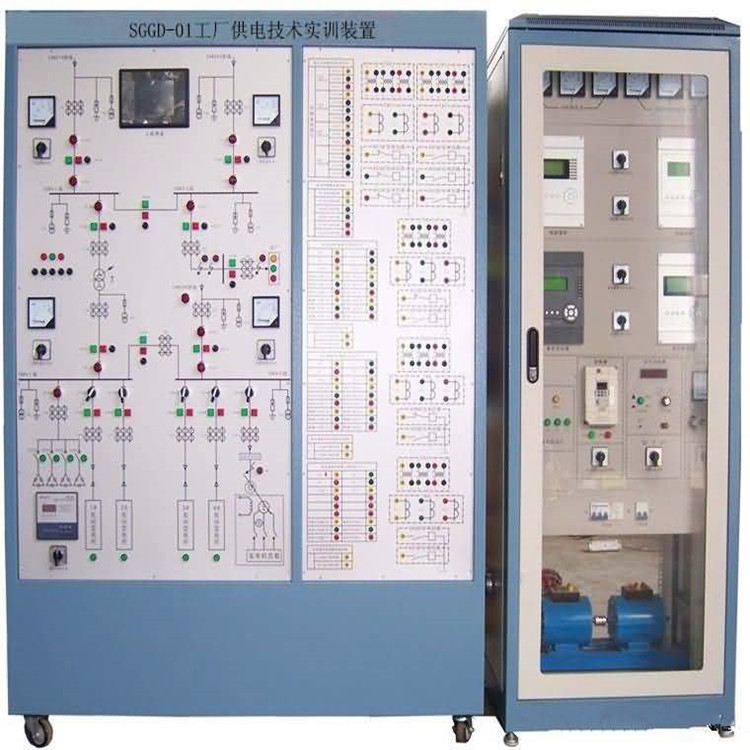 SGGD-01工厂供电技术实训装置，供配电技术，供配电技术实训装置