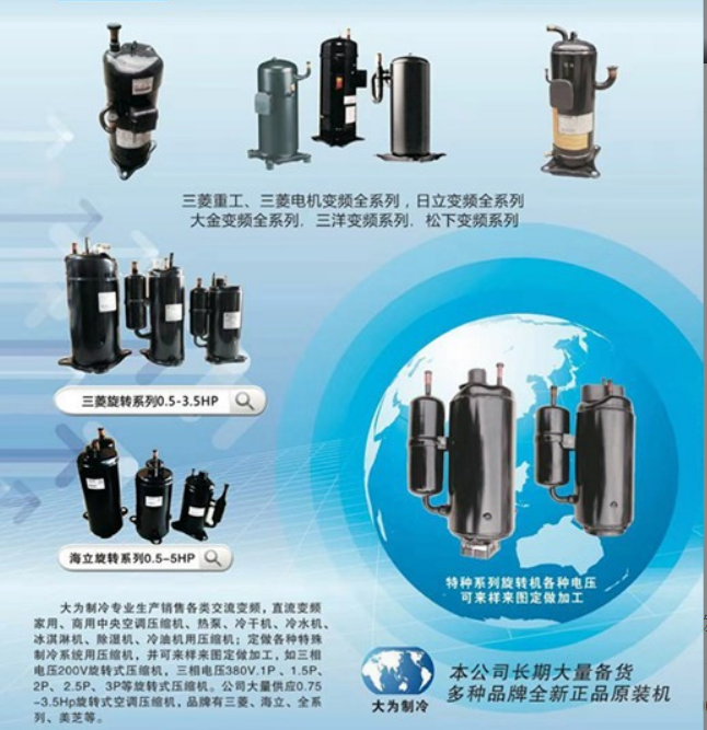 台州市HNK92FA-Y厂家HNK92FA-Y 原装电机变频压缩机