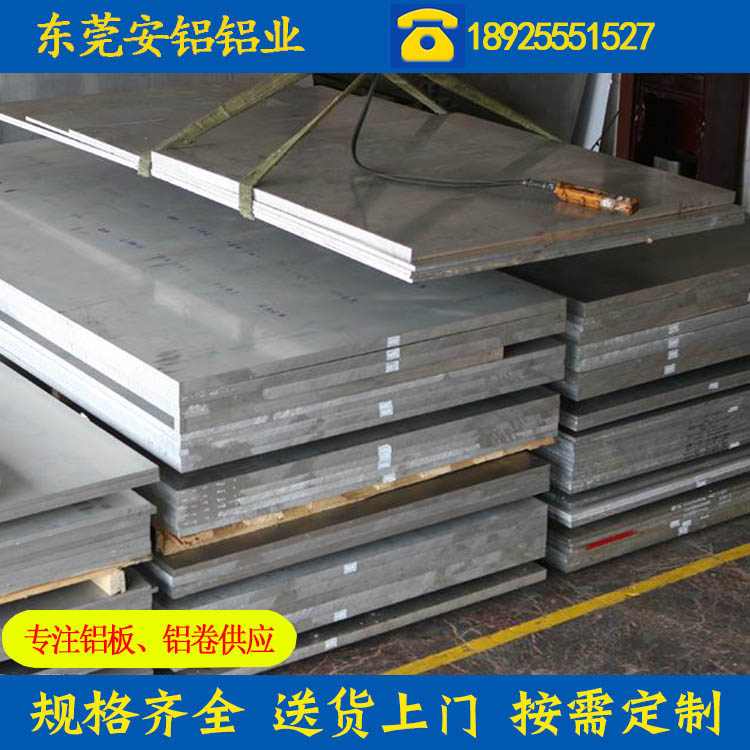 1060氧化拉丝铝板现货、室内建材氧化拉丝铝板