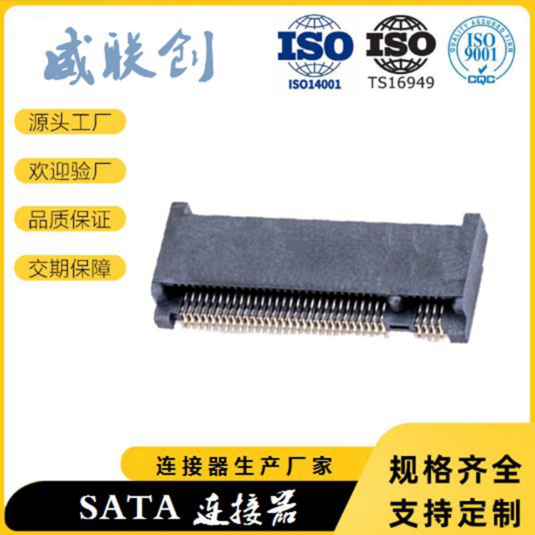 NGFF连接器 固态硬盘MSATA连接器 75P 0.5间距PCI连接器 3.5H