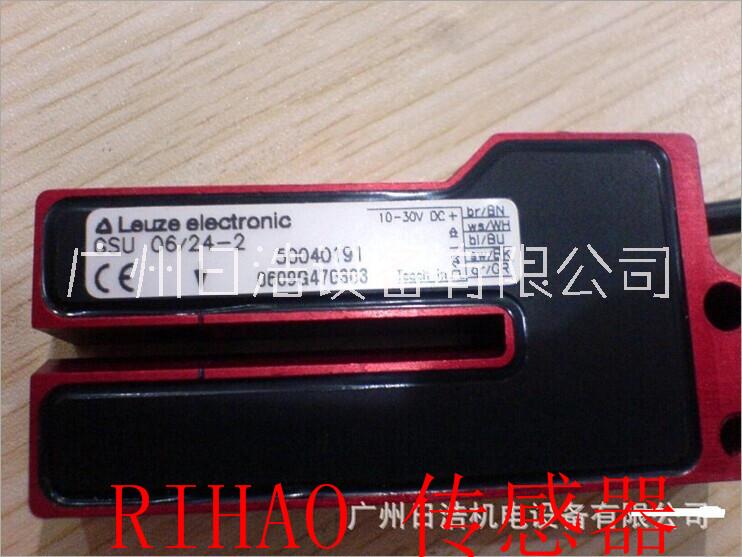 LEUZE槽型光电传感器  GSU06/24-2批发