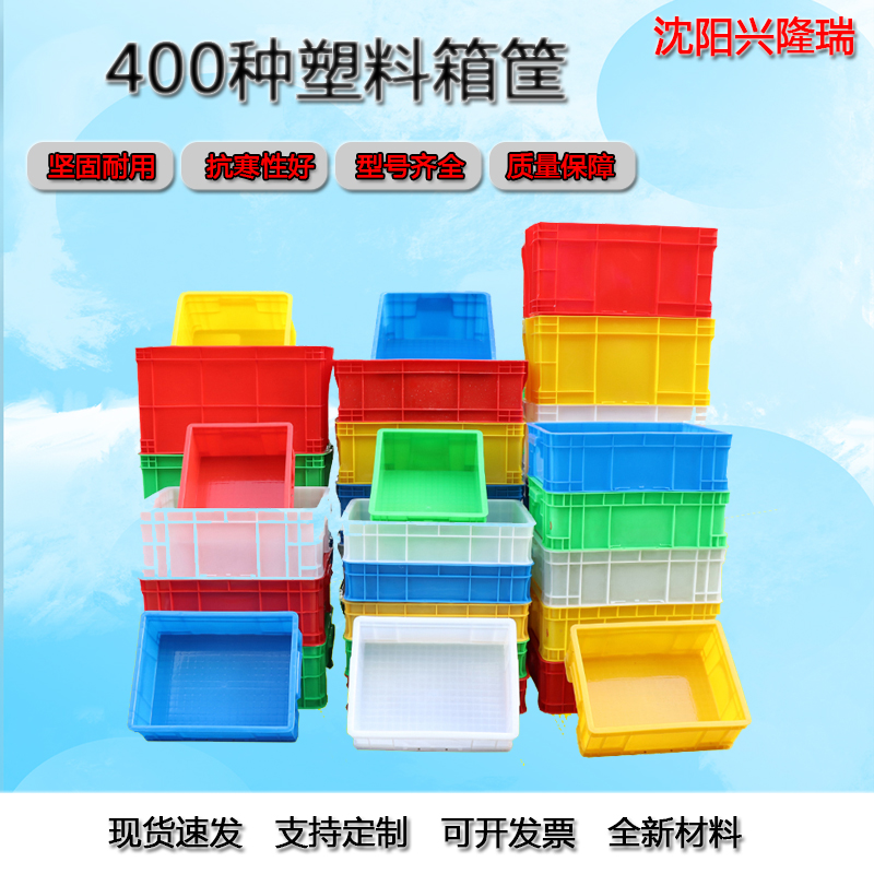 葫芦岛塑料箱厂家,塑料中空板箱与纸箱-沈阳兴隆瑞图片