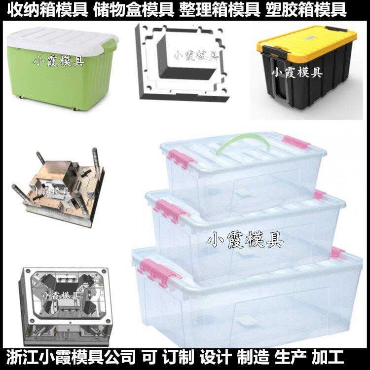 台州市塑胶中空箱箱模具厂家