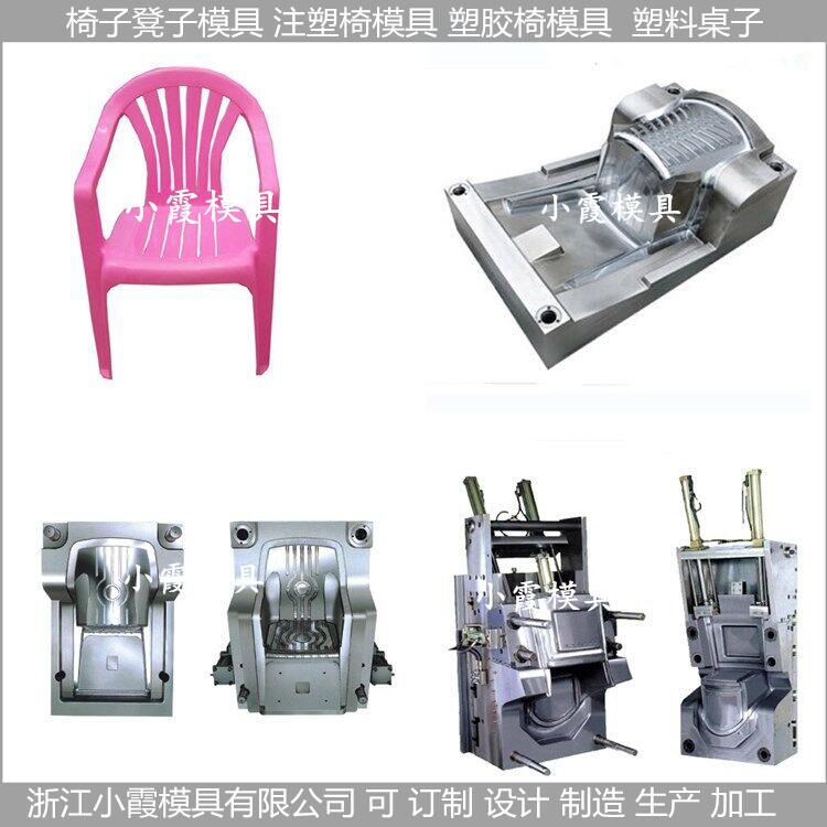 椅注塑模具设计加工厂图片