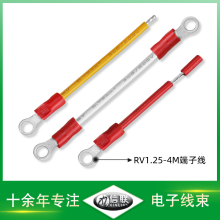 厂家批发RV1.25-4M圆环端子线 0.75mm平方线 充电控制模块连接线