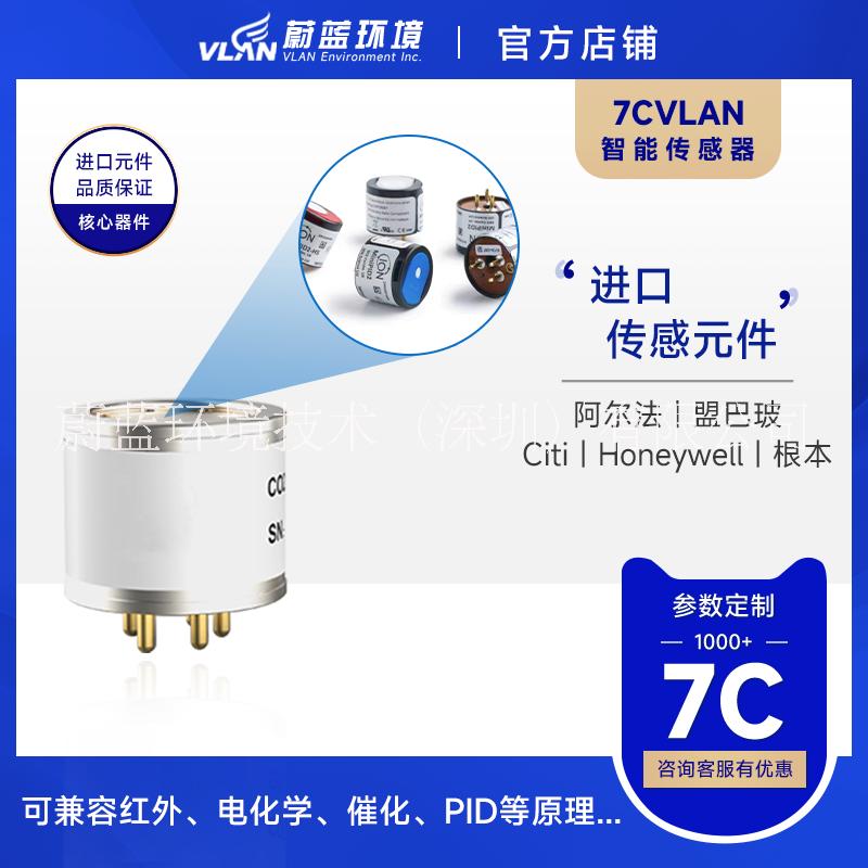 深圳市智能气体传感器厂家智能气体传感器