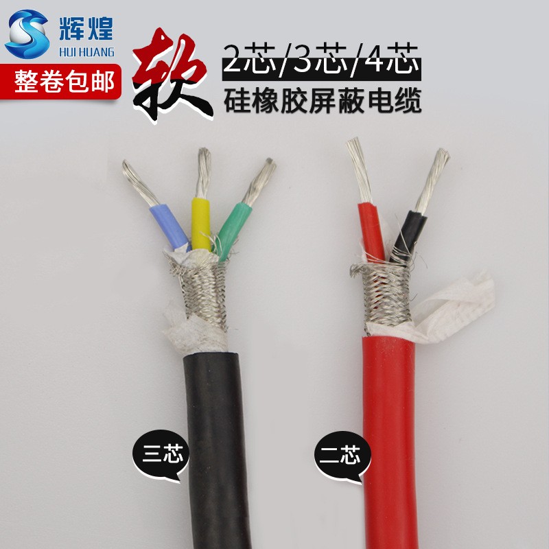 YGC厂家现货供应硅胶电缆线耐高温电源线