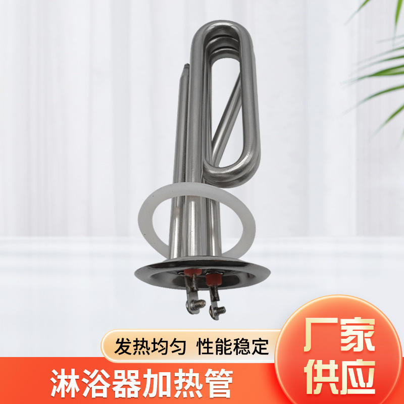 深圳定制淋浴器加热管生产厂家-厂家报价-厂家供应-哪里有-哪里好
