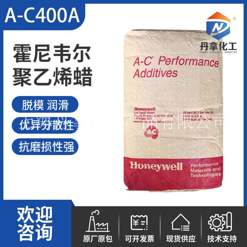 霍尼韦尔A-C-400A聚乙烯蜡/色母分散剂霍尼韦尔PE蜡