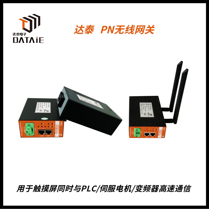 触摸屏无线控制多台PLC 兼容PN协议 实现高速自组网通讯 DTD418