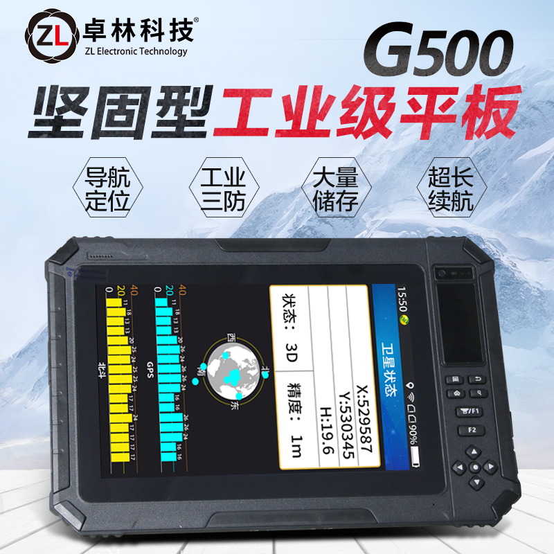 手持GPSG500定位仪批发 安徽手持GPSG500定位仪批发