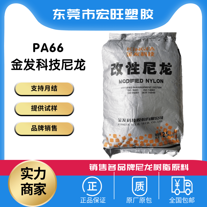 PA6金发科技 G30 HSBK016 加纤30 耐高温聚酰胺 尼龙6注塑材料 单6 热稳定树脂