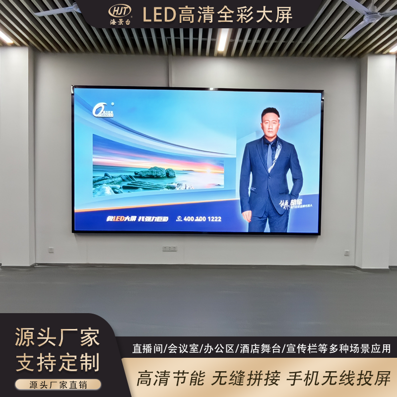 北京安防弱电LED显示屏安装定制厂家图片