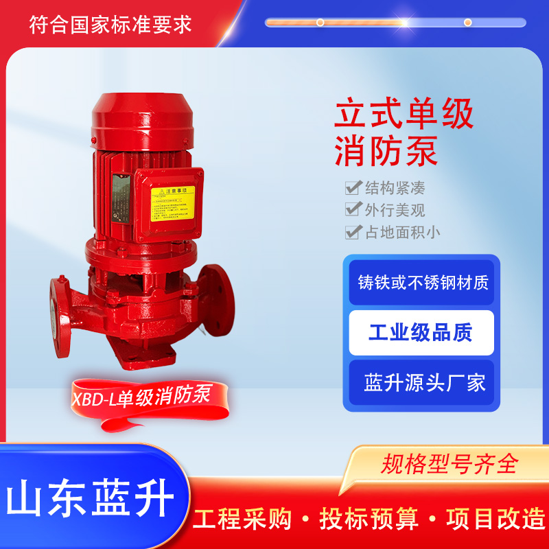 济南市消防泵价格厂家
