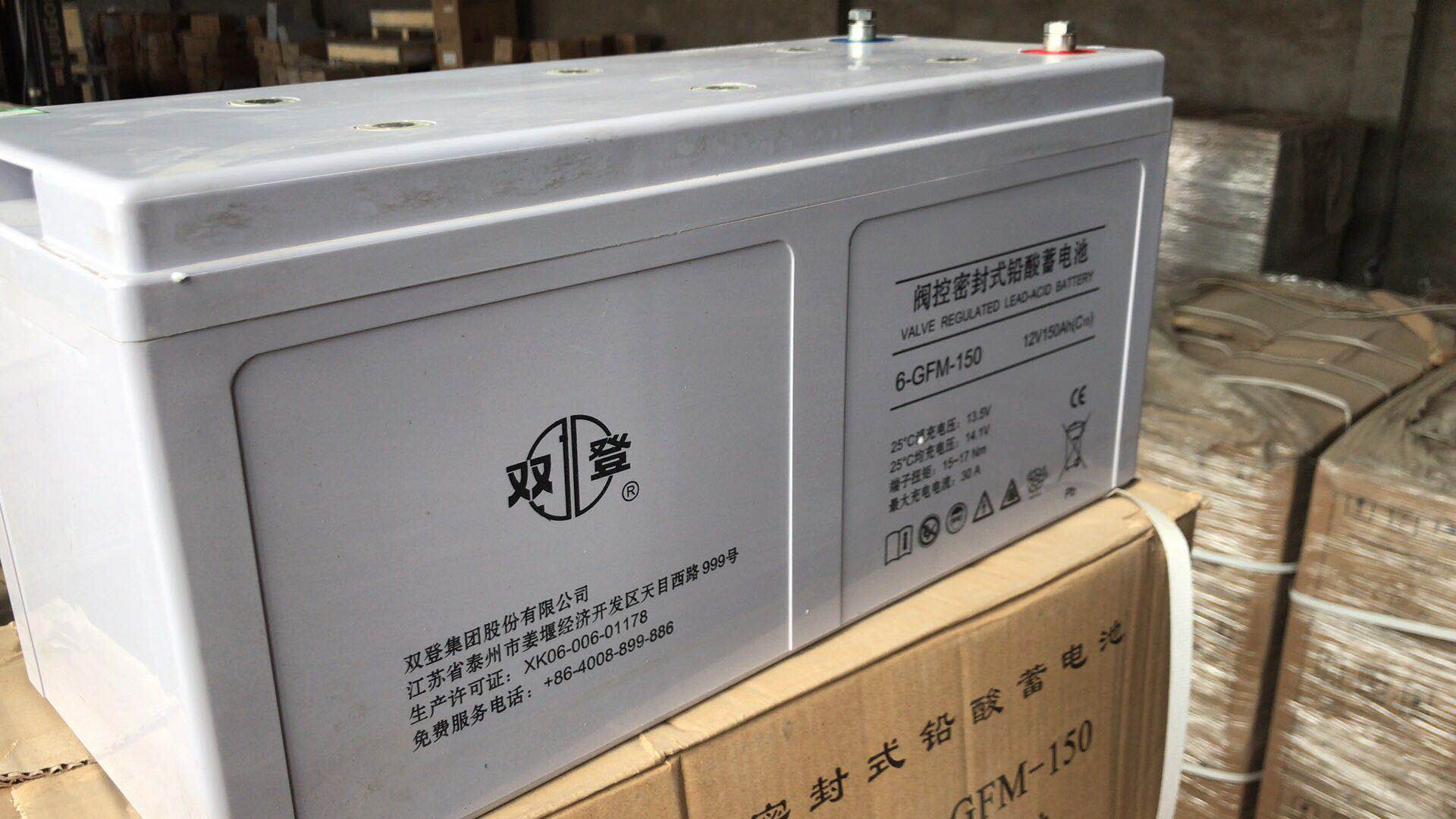 济南市双登蓄电池12V150AH 双登6-GFM-150 铅酸蓄电池 双登蓄电池UPS厂家