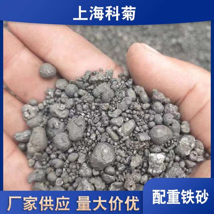 上海科菊桥梁配重混凝土填充剂定制 配重铁砂报价 铁矿石厂家直发