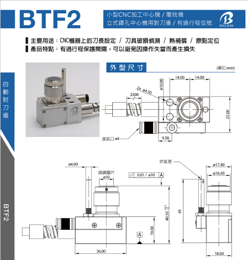 小型CNC加工中心对刀仪供应BTF2 雕刻机对刀仪 小型CNC加工中心对刀仪