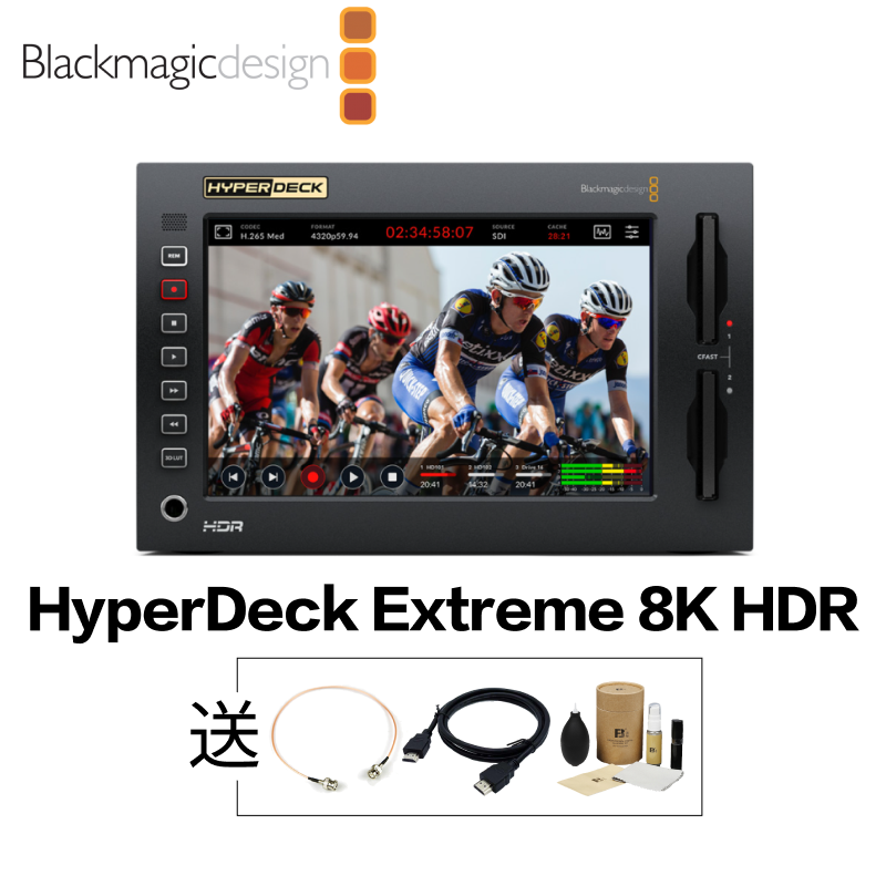 HyperDeck 8K广播录机H.265记录内部缓存3D LUTHyperDeck Extreme 8K HDR