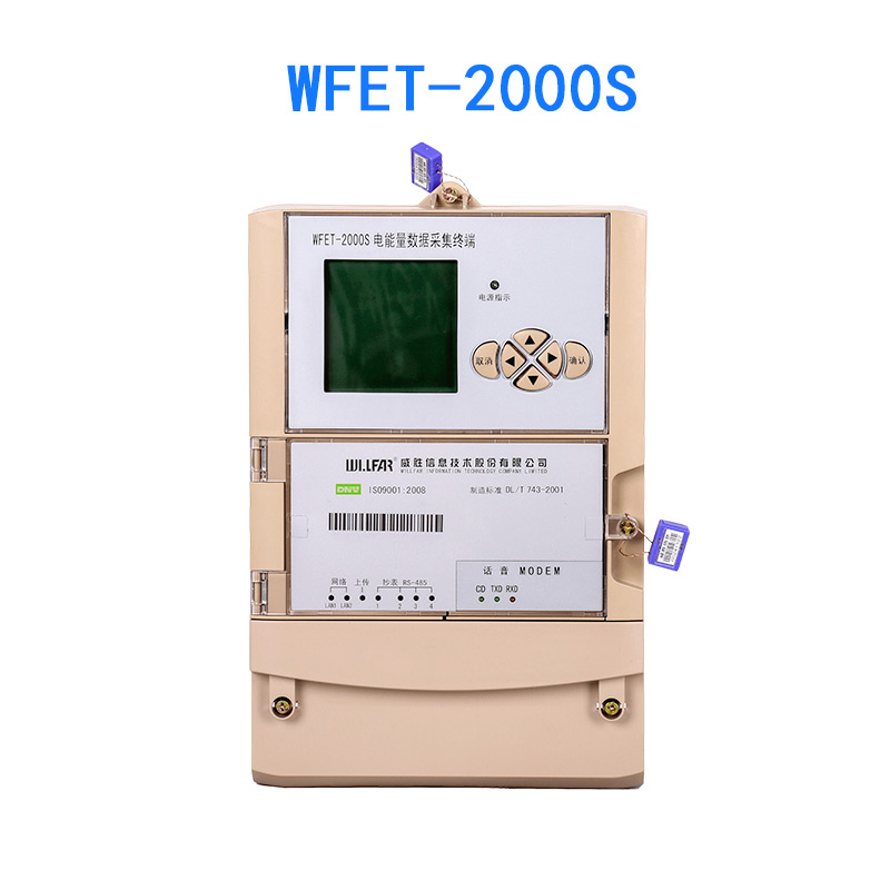 长沙市威胜WFET-2000S电能量数据采集终端电能表管理终端厂家威胜WFET-2000S电能量数据采集终端电能表管理终端