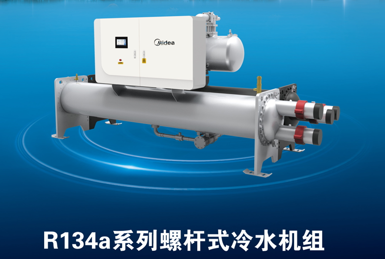 浙江杭州中央空调 美的螺杆式冷水机 供应商报价 安装维修 冷水机图片