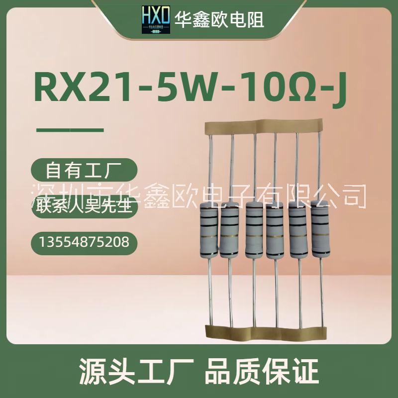 电阻工厂供应rx21绕线电阻器KNP1/4W-30W