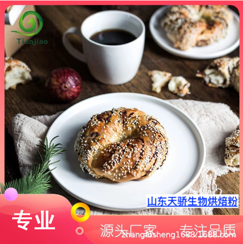 食品级烘焙粉奶粉面包点心辅批发