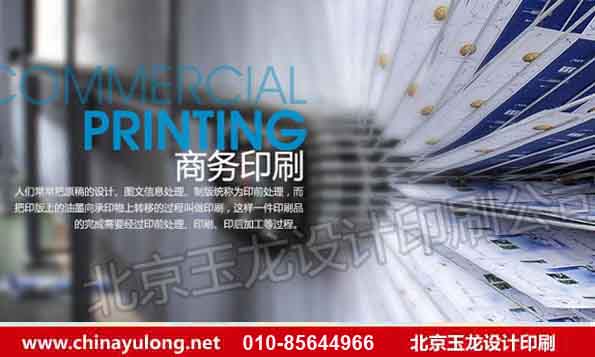 画册，样本，宣传册，北京设计印刷，手提袋印刷厂