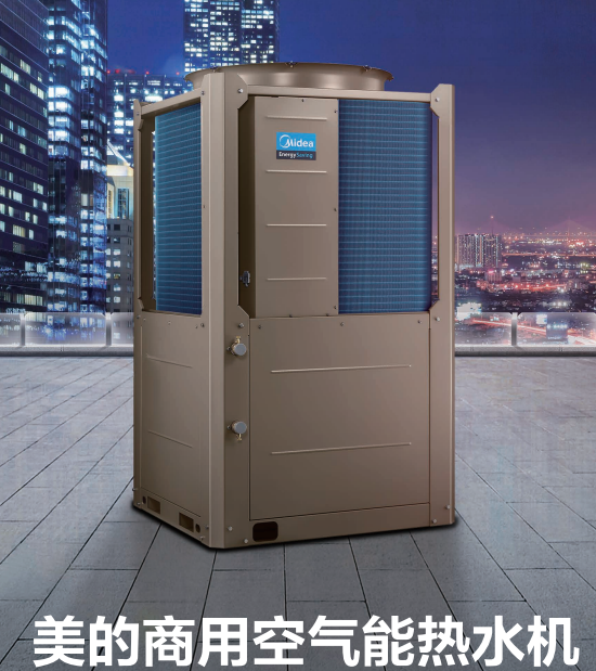 浙江杭州 直销价格 免费设计美的商用空气能热水器 空气能热水机 热水器  安装与维修